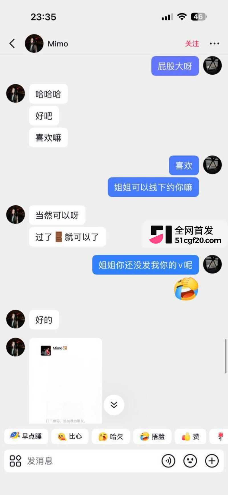 抖音网红Mimo陪金主新加坡参加淫趴 21 抖音网红Mimo陪金主新加坡参加淫趴 21