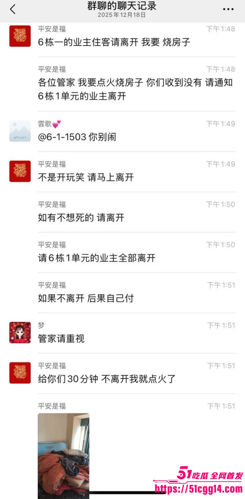 广东珠海香洲区绿景玺悦湾小区业主酒后纵火烧房子 8 广东珠海香洲区绿景玺悦湾小区业主酒后纵火烧房子 8