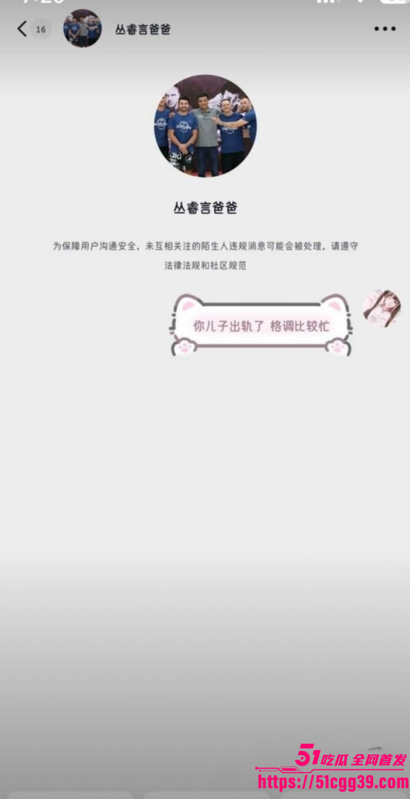 吉林篮球少年丛睿言出轨队友女友031 吉林篮球少年丛睿言出轨队友女友031