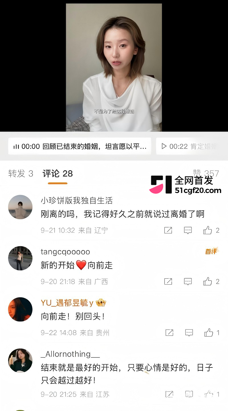 抖音百万博主周家恩丈夫旅居出轨15 抖音百万博主周家恩丈夫旅居出轨15