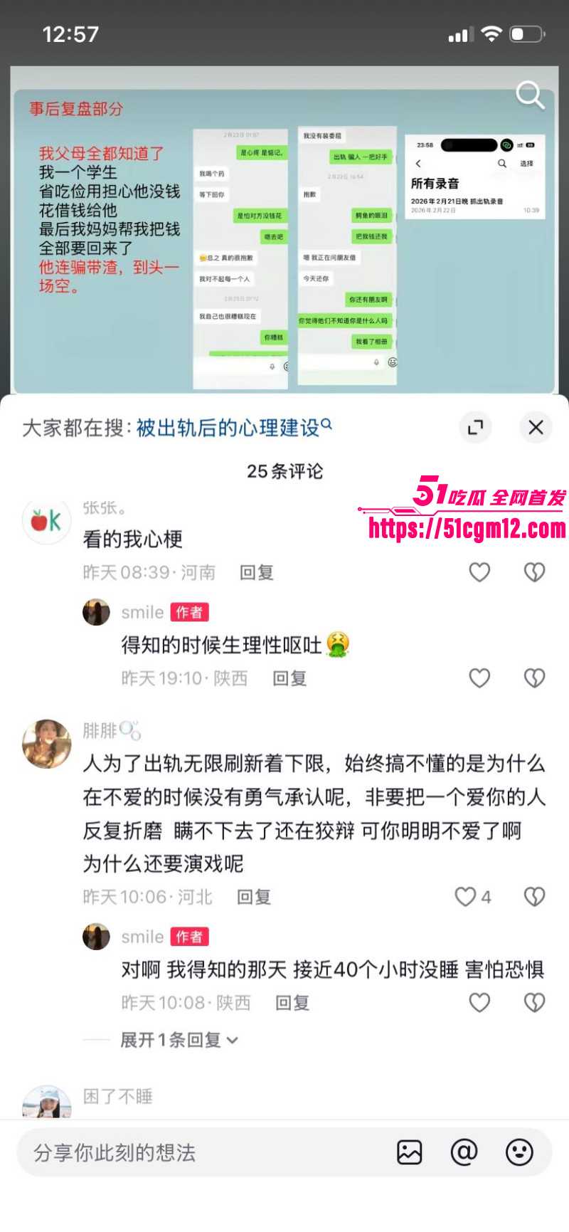 王泽宇脚踏多船出轨被女友PPT曝光040 王泽宇脚踏多船出轨被女友PPT曝光040