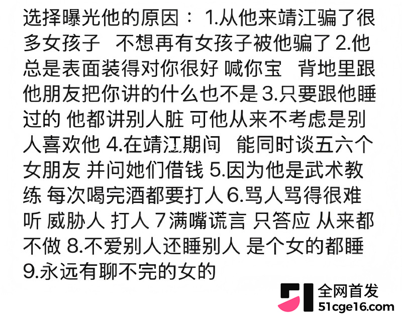 靖江武术教练 王帅昊 脚踏多船骗炮圈钱5 靖江武术教练 王帅昊 脚踏多船骗炮圈钱5