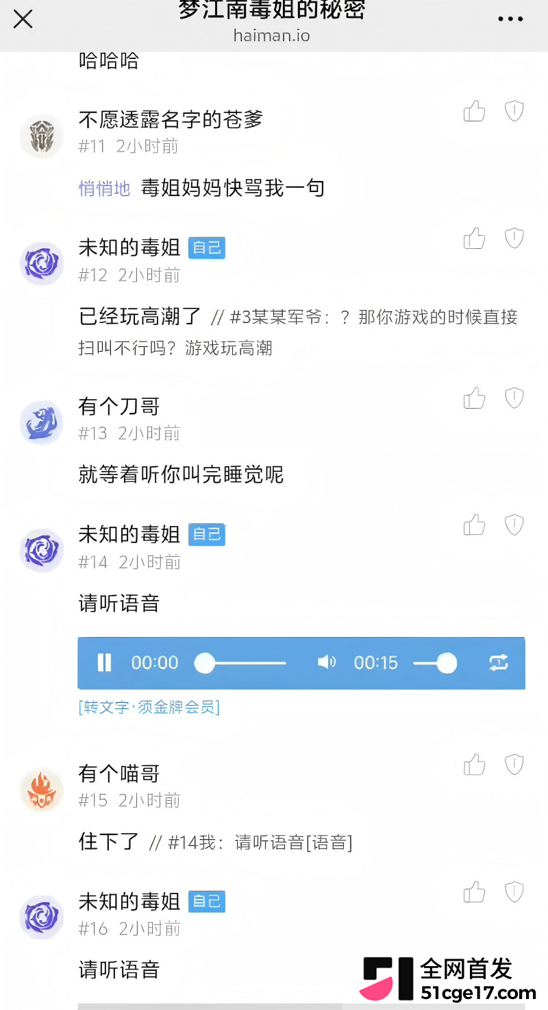 剑网三海鳗 污名化变黄圈暗号15 剑网三海鳗 污名化变黄圈暗号15