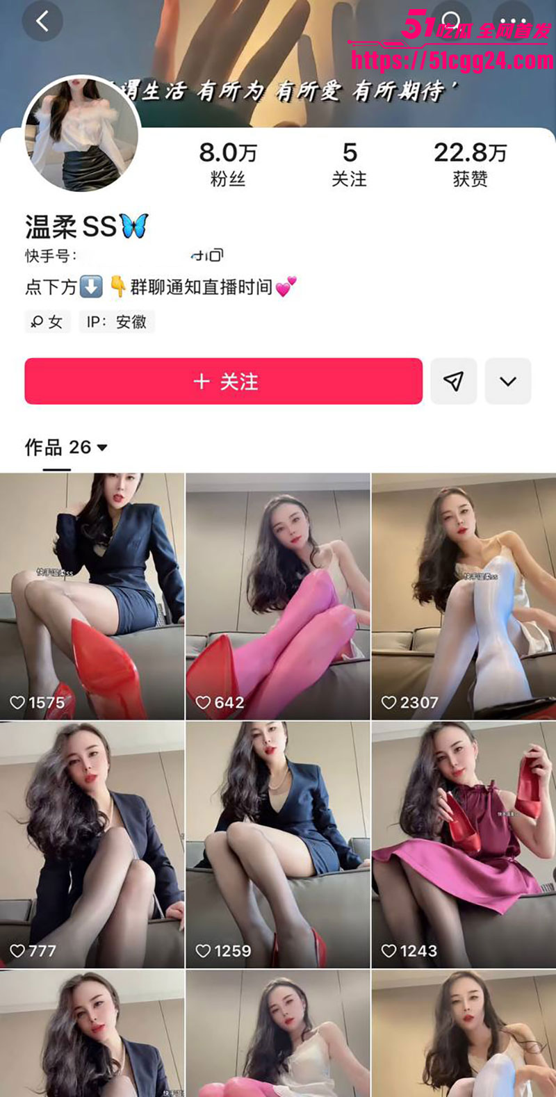 快手主播温柔ss1 快手主播温柔ss1