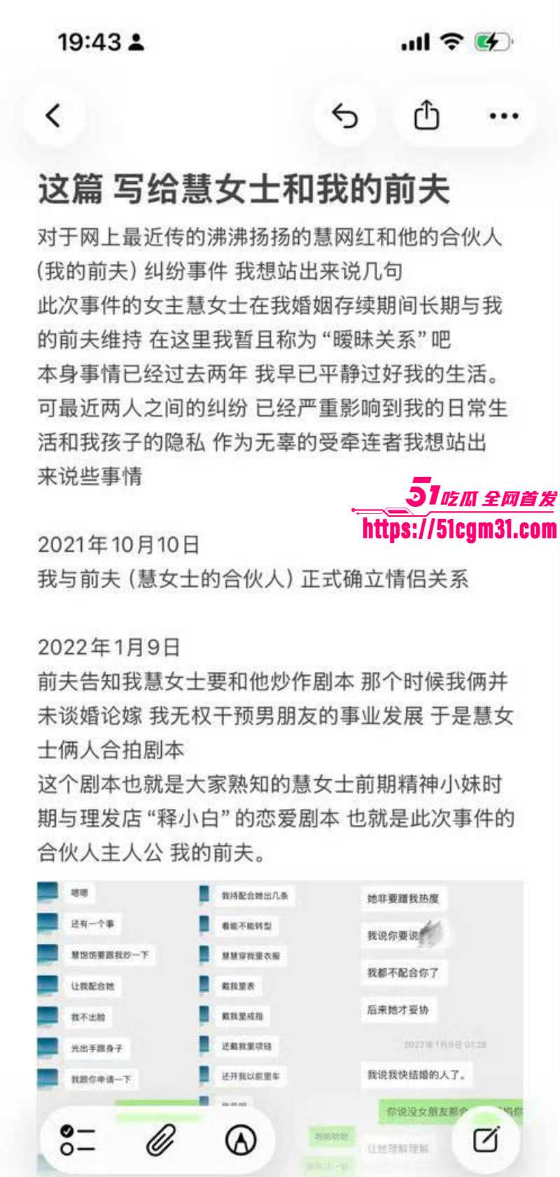 抖音网红慧慧饱饱知三当三内幕曝光038 抖音网红慧慧饱饱知三当三内幕曝光038