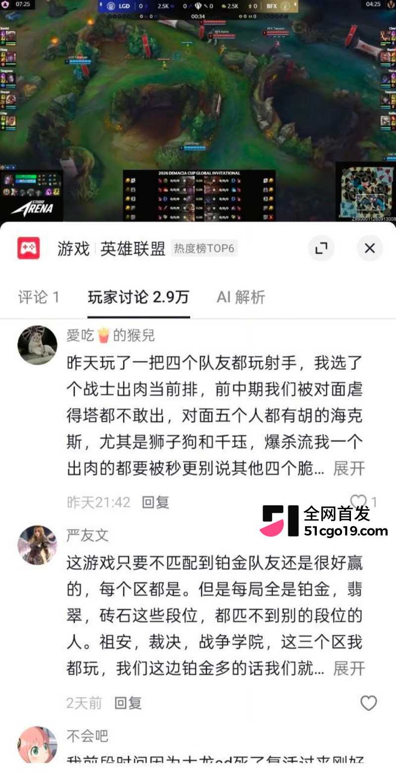 德杯国际邀请赛瑞士轮BFX战胜LGD13