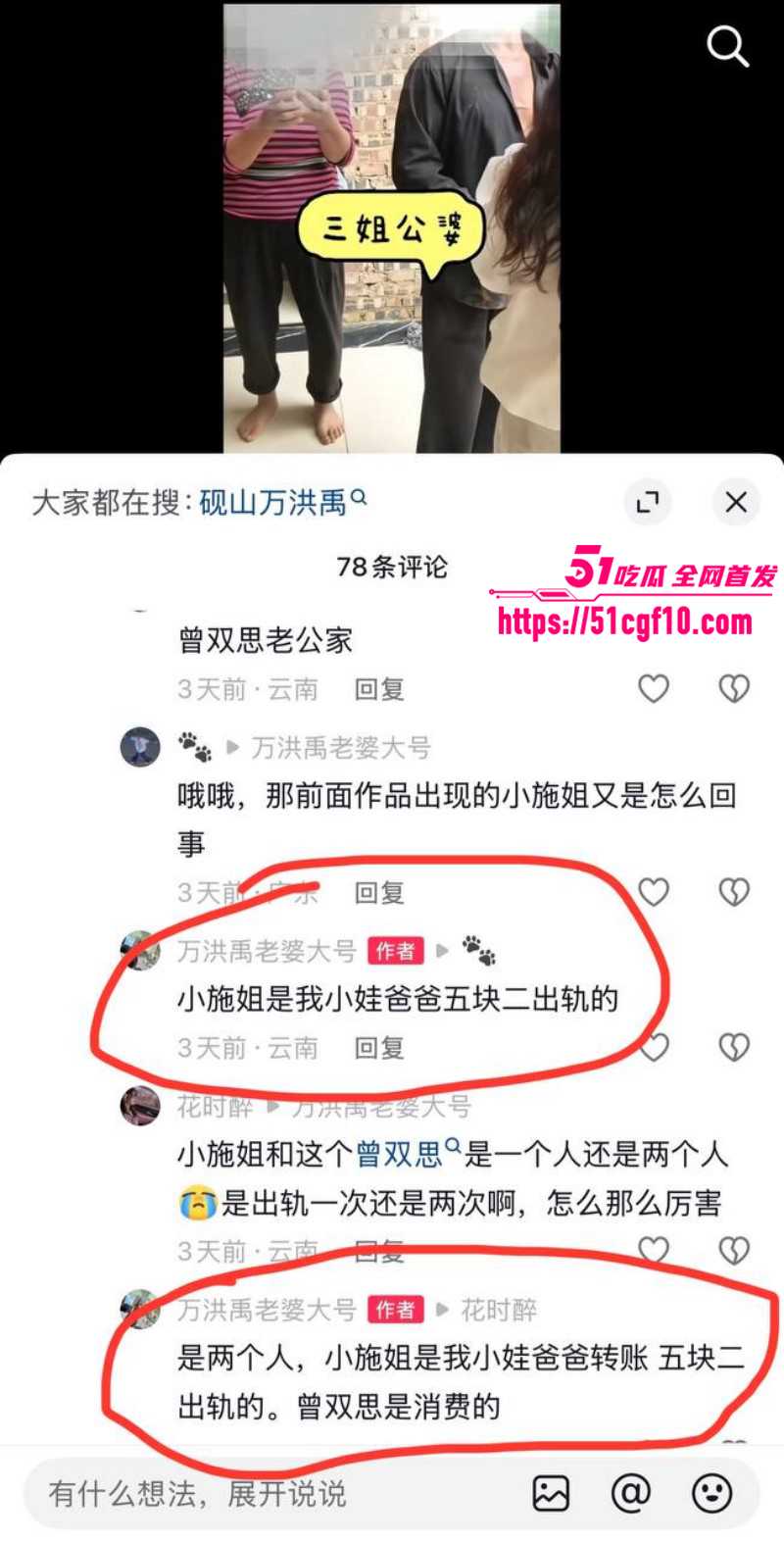云南砚山小施姐当小三出轨多人040 云南砚山小施姐当小三出轨多人040
