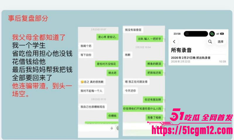 王泽宇脚踏多船出轨被女友PPT曝光029 王泽宇脚踏多船出轨被女友PPT曝光029