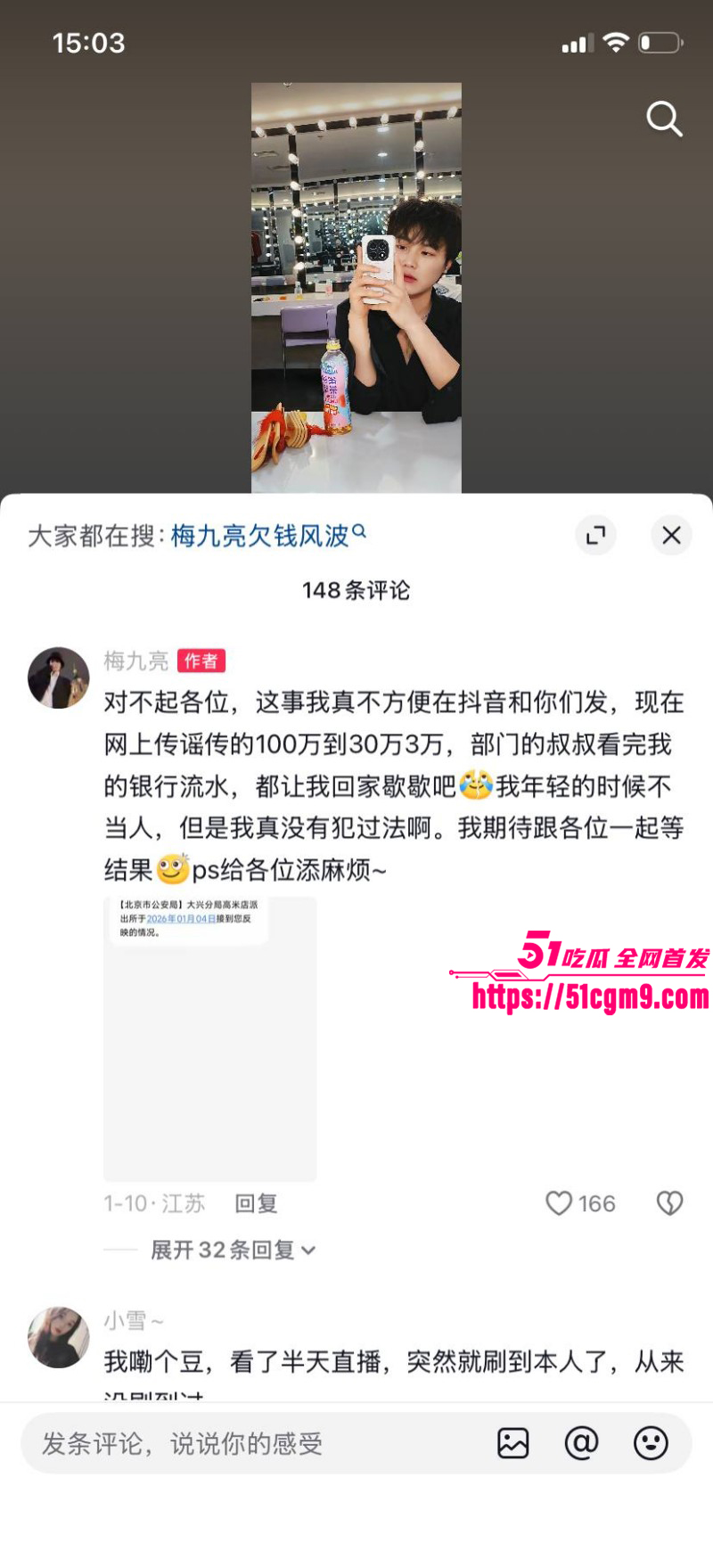 梅九亮被前女友曝光出轨操粉046 梅九亮被前女友曝光出轨操粉046