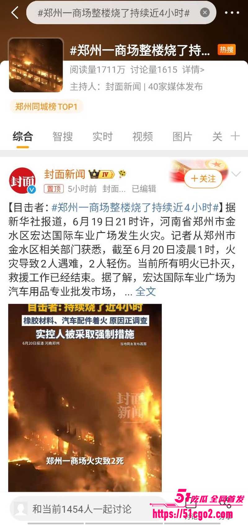 郑州宏达国际车业广场突发大火 1 郑州宏达国际车业广场突发大火 1