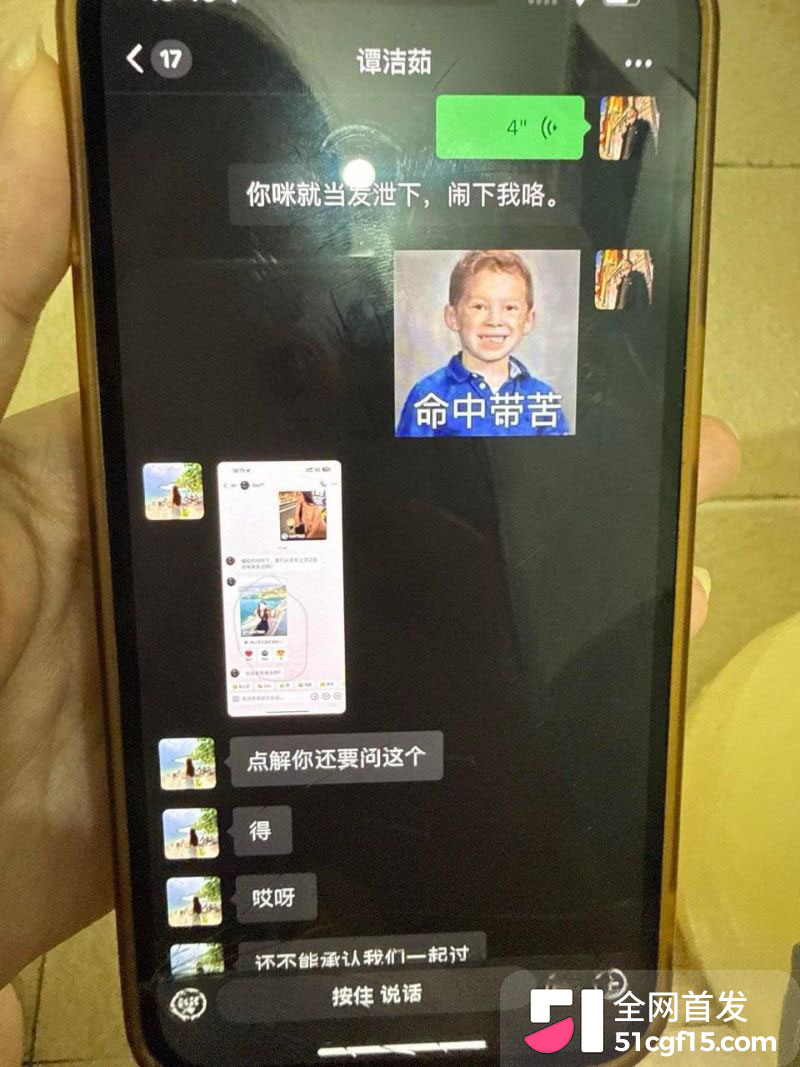广东抖音博主谭洁茹翻车 20 广东抖音博主谭洁茹翻车 20