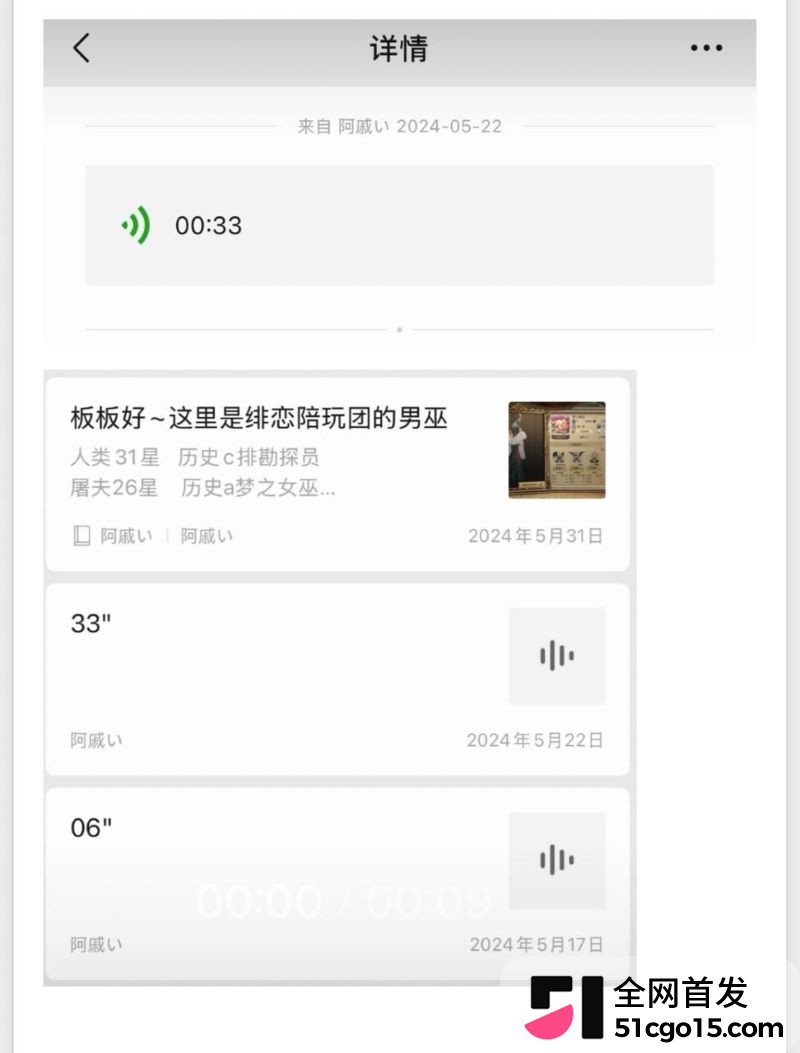 26万粉主播梦之男巫翻车 17 26万粉主播梦之男巫翻车 17