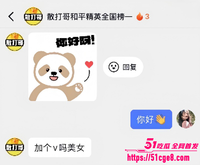 快手网红散打哥婚内出轨027 快手网红散打哥婚内出轨027