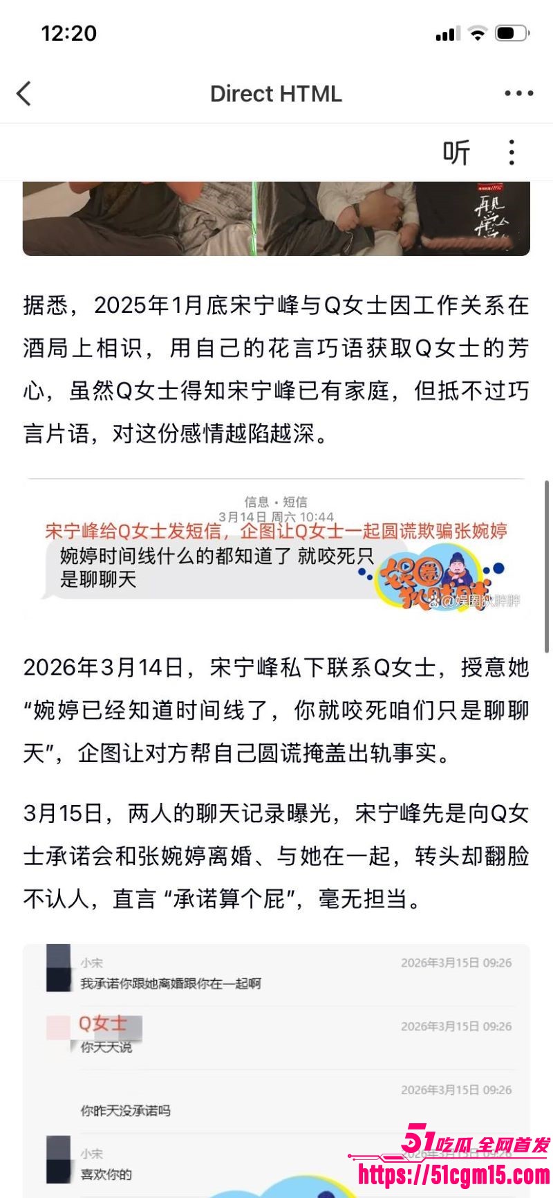 老舅演员宋宁峰婚内出轨Q女士彻底塌房 11 老舅演员宋宁峰婚内出轨Q女士彻底塌房 11