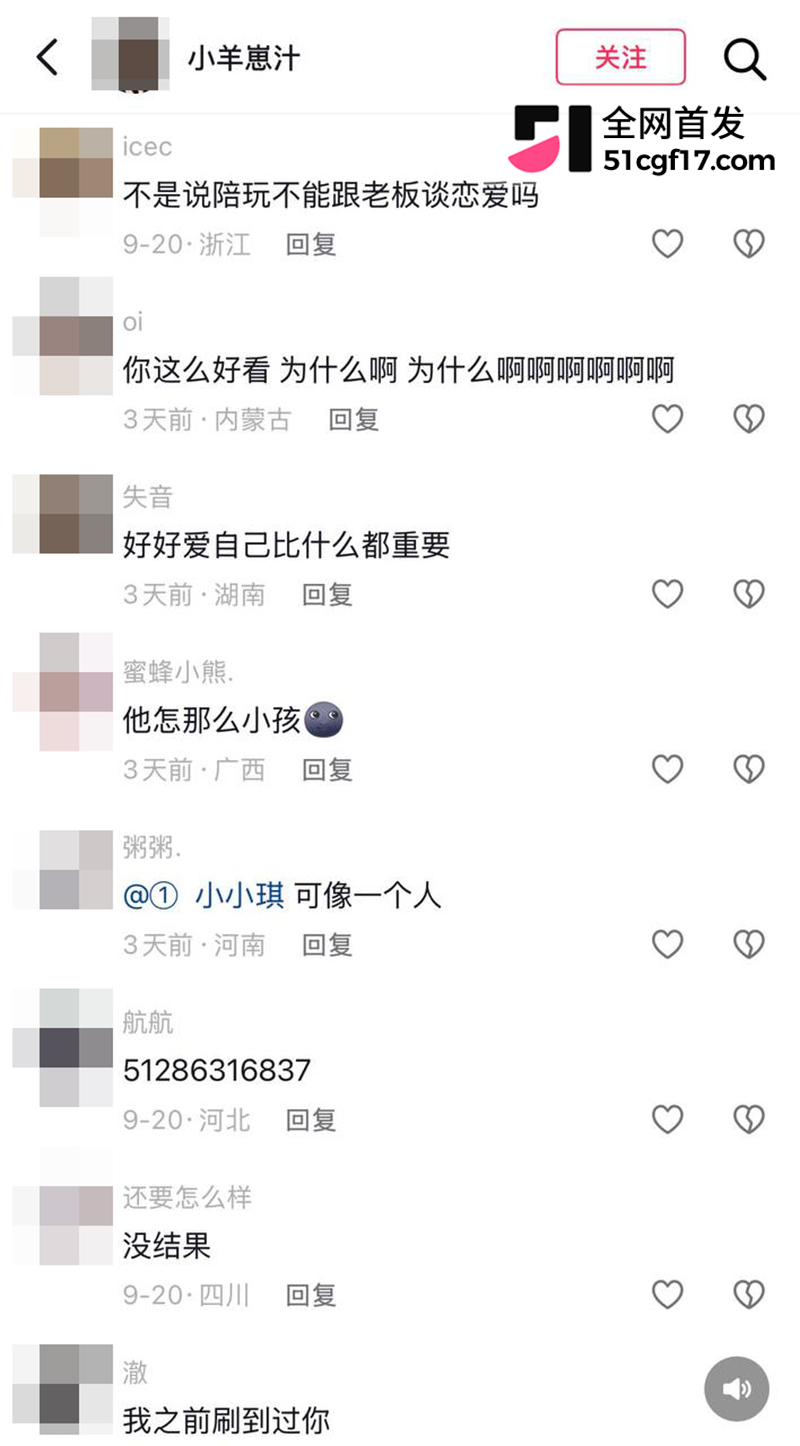 山西陪玩雨田T1t倒追哭穷收钱翻车 41 拷贝 山西陪玩雨田T1t倒追哭穷收钱翻车 41 拷贝