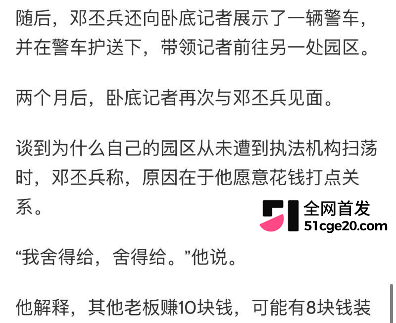 半岛媒体卧底大瓜15 半岛媒体卧底大瓜15