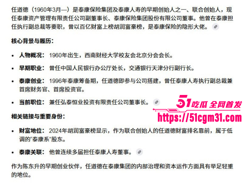 泰康人寿合伙人任道德千金任晓敏诈骗被捕03 泰康人寿合伙人任道德千金任晓敏诈骗被捕03