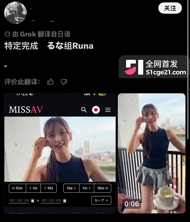 日本网红 露娜组runa端尿给前男友11 日本网红 露娜组runa端尿给前男友11