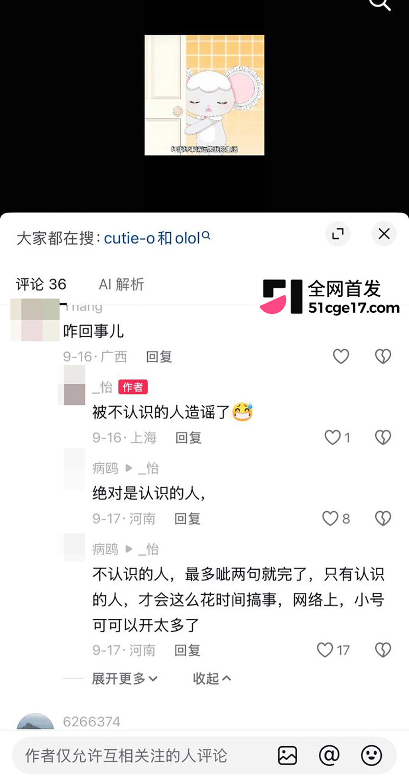 潮汕抖音网红RR老公“老王”彻底翻车23拷贝 潮汕抖音网红RR老公“老王”彻底翻车23拷贝