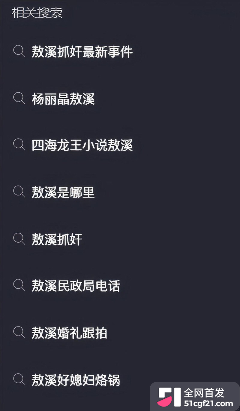 贵州遵义敖溪 杨丽晶 手写卷轴事件1
