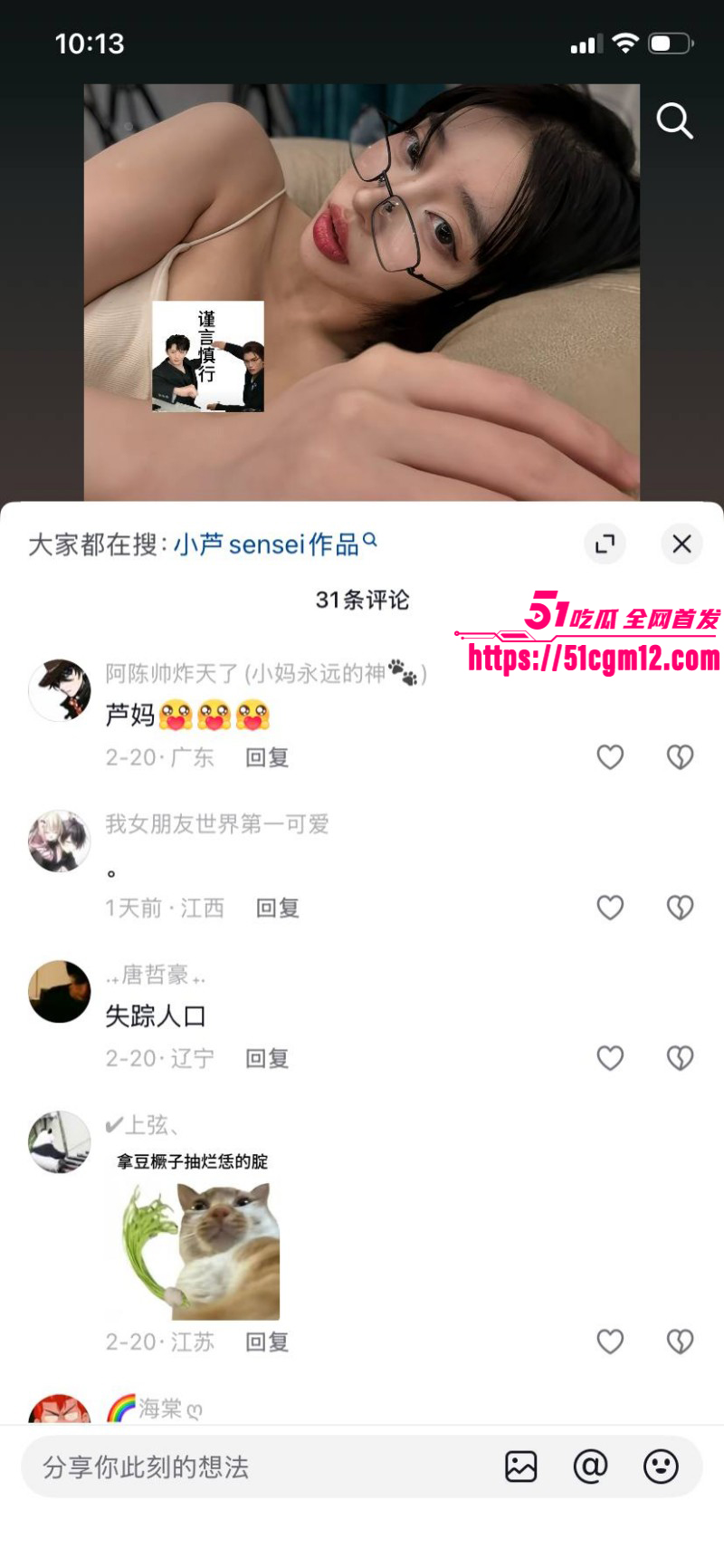 抖音网红小芦sensei福利姬身份被扒015 抖音网红小芦sensei福利姬身份被扒015