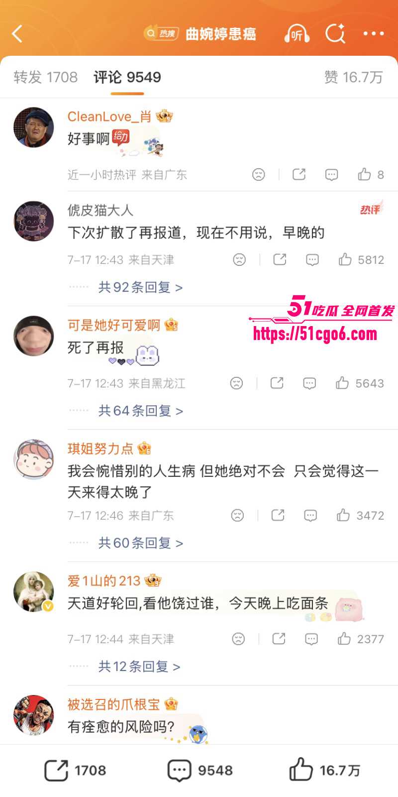 曲婉婷自曝确诊乳腺癌016 曲婉婷自曝确诊乳腺癌016