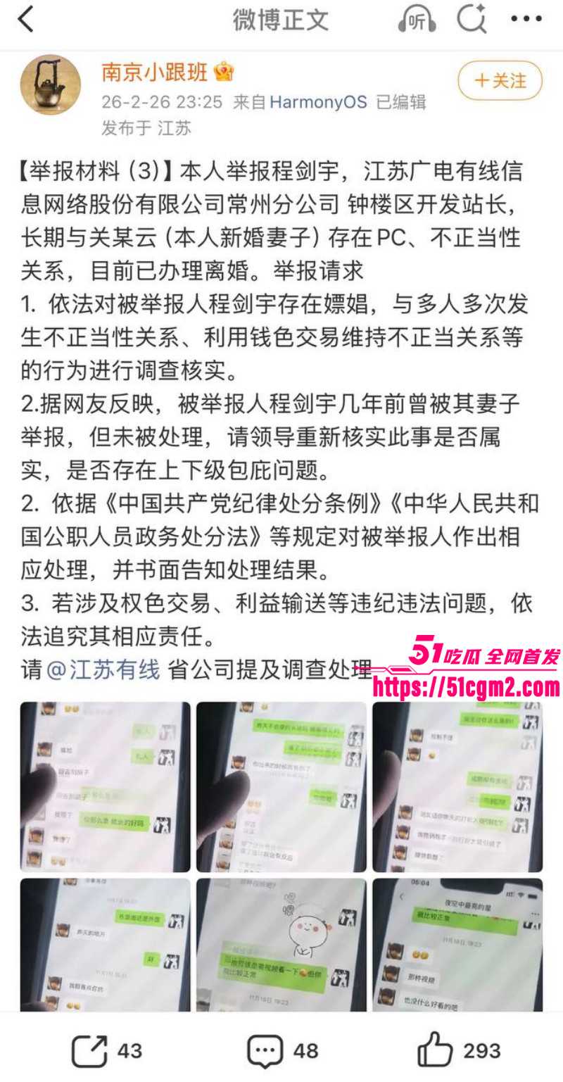 常州广电分公司程剑宇撩骚同事老婆012 常州广电分公司程剑宇撩骚同事老婆012