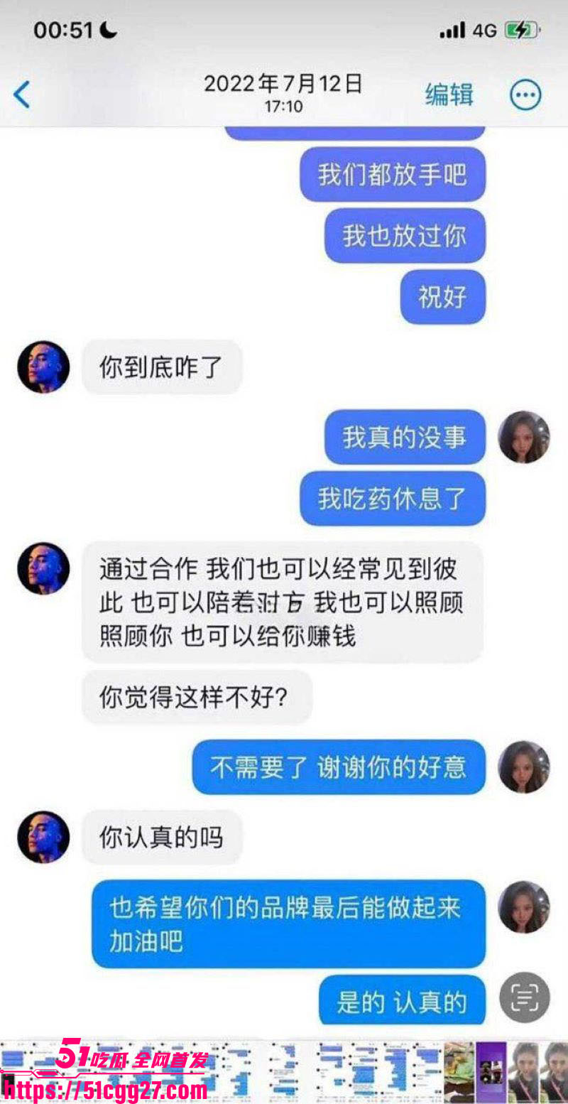 新疆rapperAns出轨塌房实锤 8 新疆rapperAns出轨塌房实锤 8