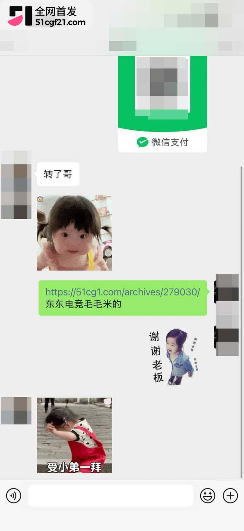 51吃瓜创造野生商机 9 51吃瓜创造野生商机 9