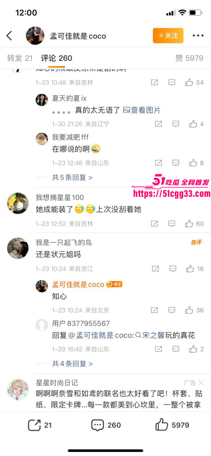 宋晓峰女儿宋之馨被曝三亚点男模023 宋晓峰女儿宋之馨被曝三亚点男模023