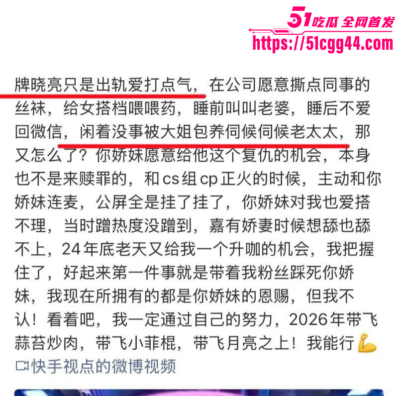 快手网红牌晓亮被曝出轨当鸭子陪睡富婆021 快手网红牌晓亮被曝出轨当鸭子陪睡富婆021