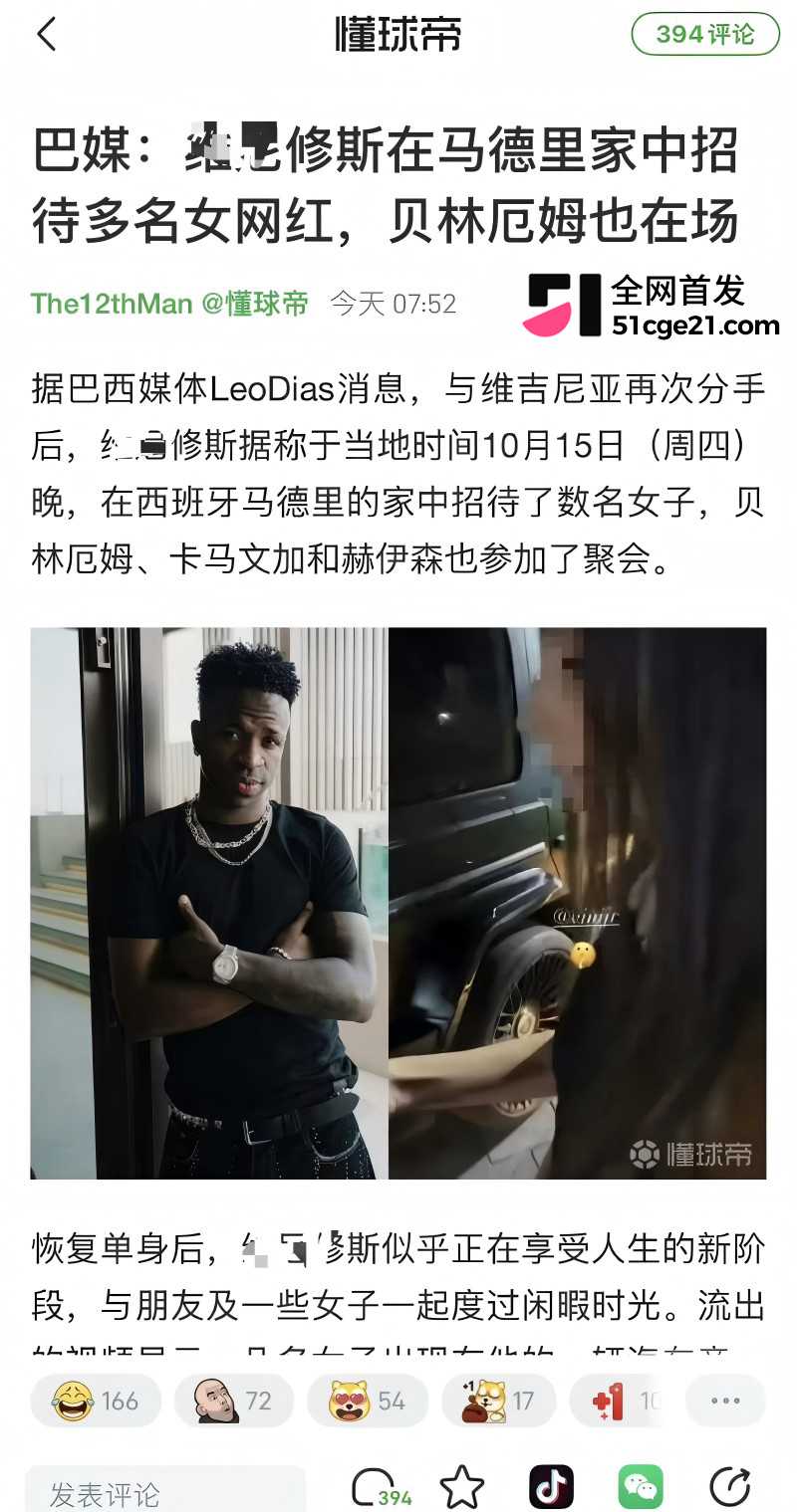 皇家马德里球员 贝林厄姆 开淫趴多次出轨24 皇家马德里球员 贝林厄姆 开淫趴多次出轨24
