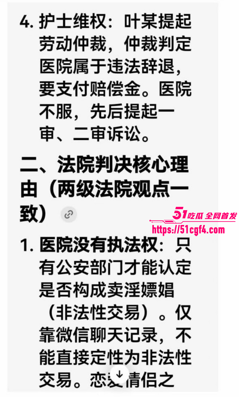 贺州广济医院护士马晓莲开房被开除015 贺州广济医院护士马晓莲开房被开除015