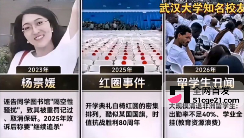 盘点武汉大学知名校友合集5 盘点武汉大学知名校友合集5