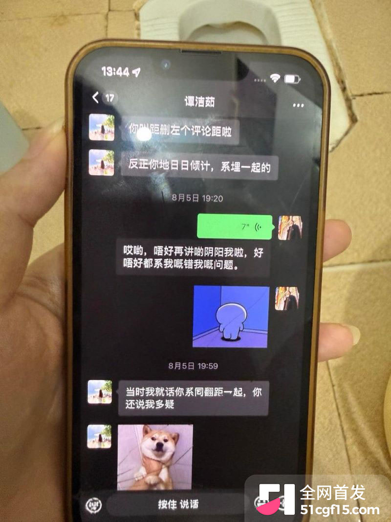 广东抖音博主谭洁茹翻车 13 广东抖音博主谭洁茹翻车 13