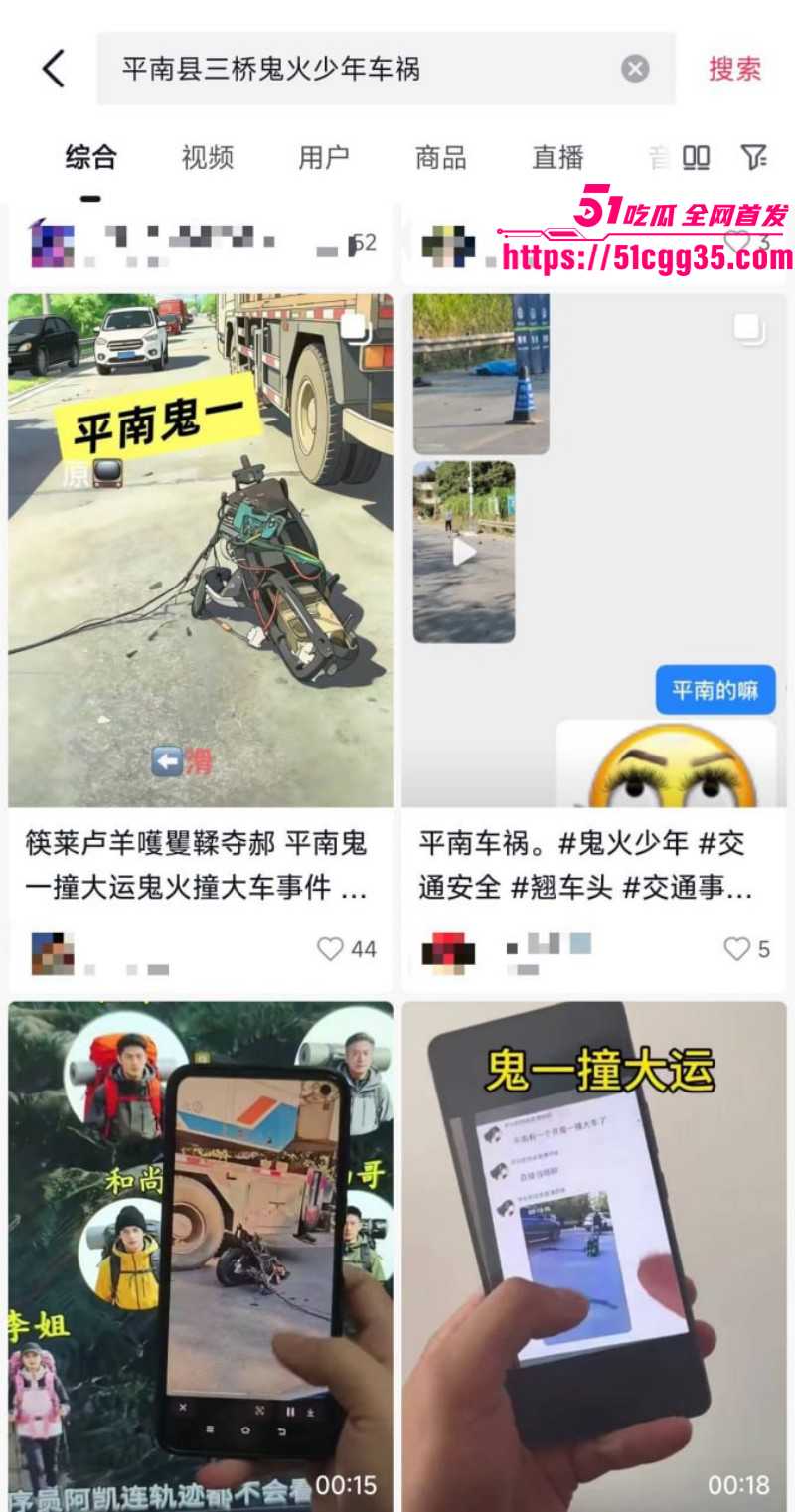 广西贵港平南鬼一撞大运事件01 广西贵港平南鬼一撞大运事件01