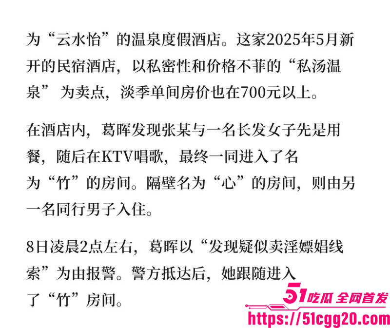 云南玉溪农业局副局长张颖婚内偷腥被妻子实名举报 26 云南玉溪农业局副局长张颖婚内偷腥被妻子实名举报 26