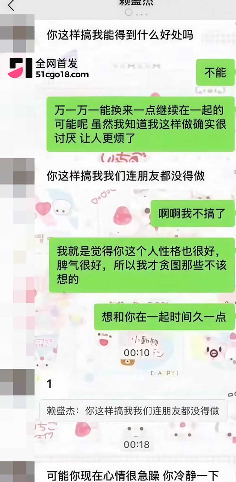知名网红我是小学生赖盛杰人设崩塌 28 拷贝 知名网红我是小学生赖盛杰人设崩塌 28 拷贝
