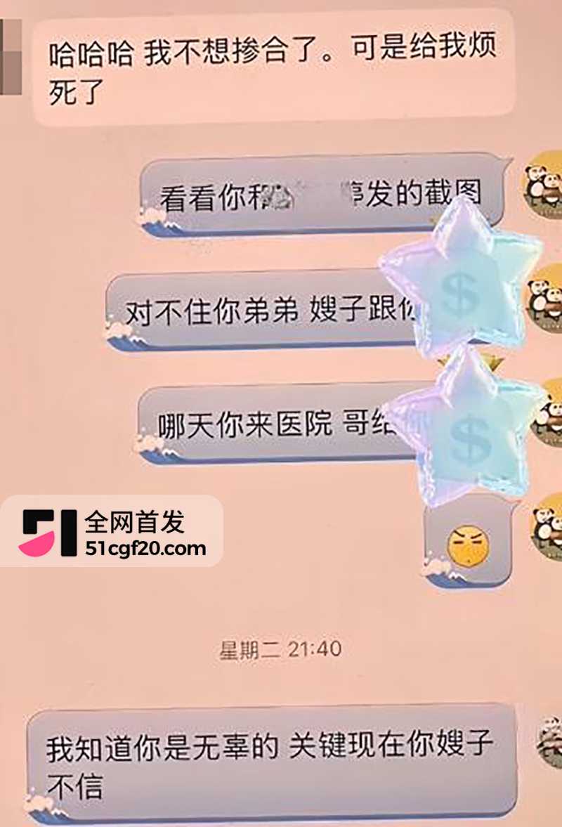 山西临汾市人民医院C区影像科的宋成出轨 28 拷贝