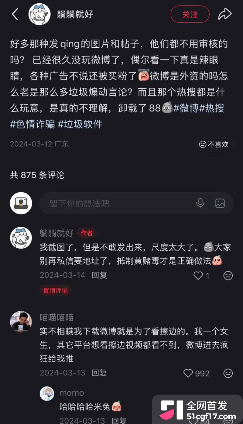 微博内裤大会超话走红 27 微博内裤大会超话走红 27