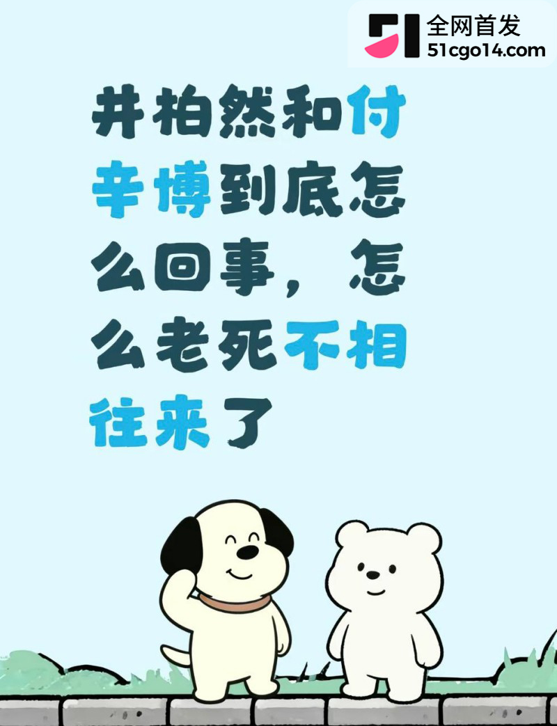 井柏然刘雯隐婚领证 48 井柏然刘雯隐婚领证 48