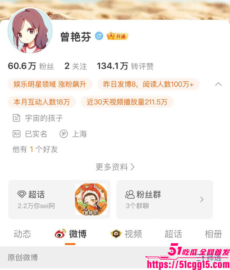 娱乐圈丝芭女团丑闻 1 娱乐圈丝芭女团丑闻 1