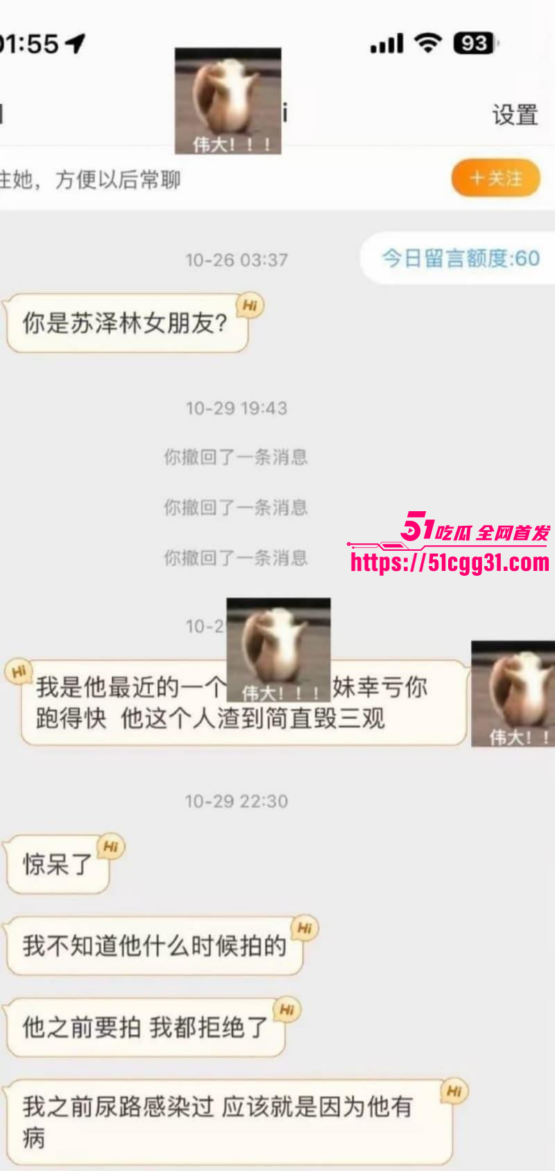 少年歌行男演员苏泽林出轨塌房事件019 少年歌行男演员苏泽林出轨塌房事件019