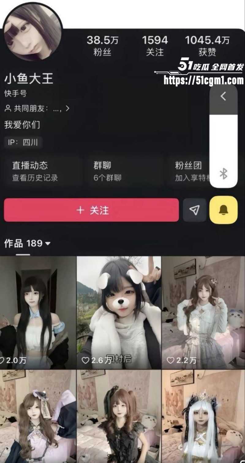 快手网红小鱼大王49秒漏奶视频03 快手网红小鱼大王49秒漏奶视频03