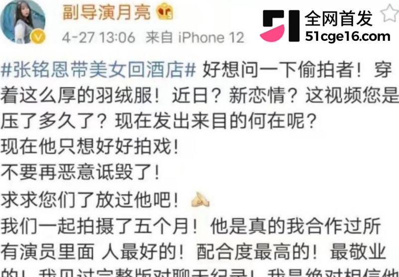 明星上演撕逼大战 12 明星上演撕逼大战 12
