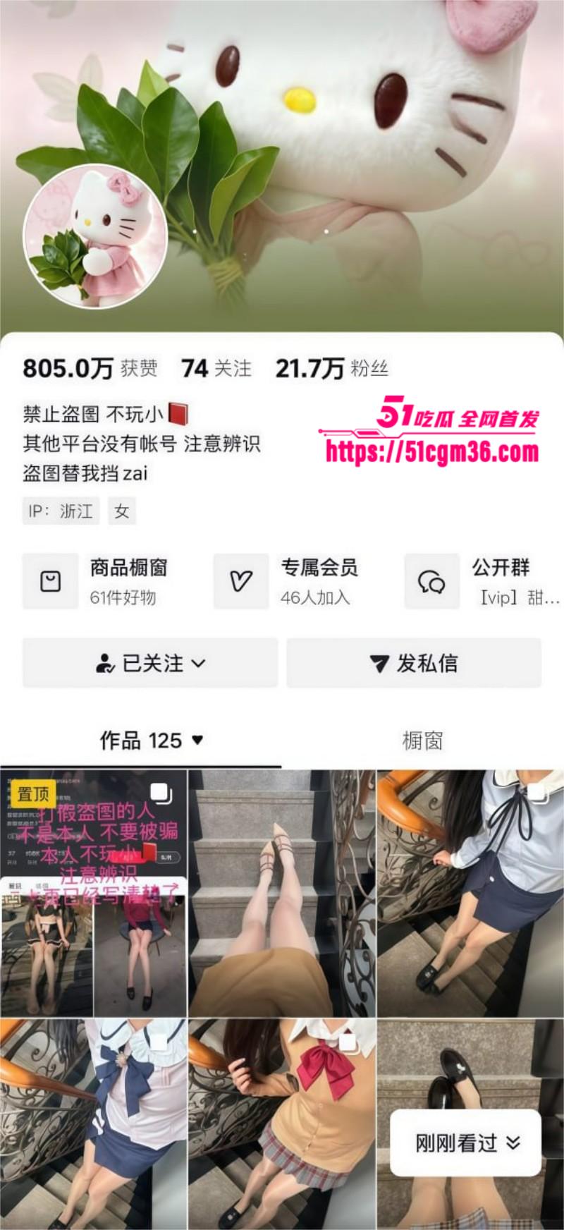 抖音网红 桃桃多乐 性爱自拍 1 抖音网红 桃桃多乐 性爱自拍 1