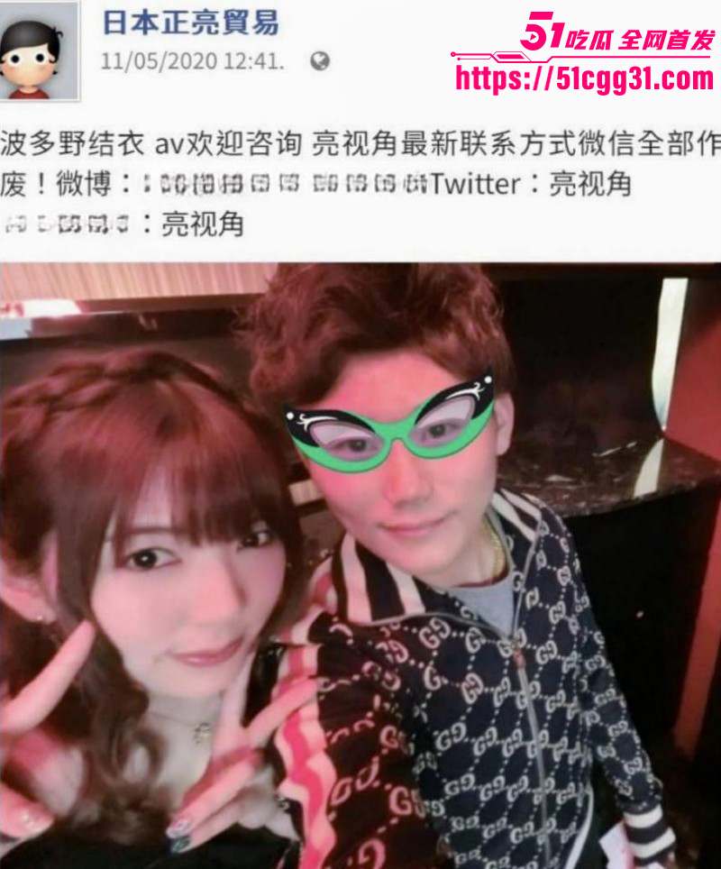 东瀛小野亮诈骗涉毒事件09 东瀛小野亮诈骗涉毒事件09