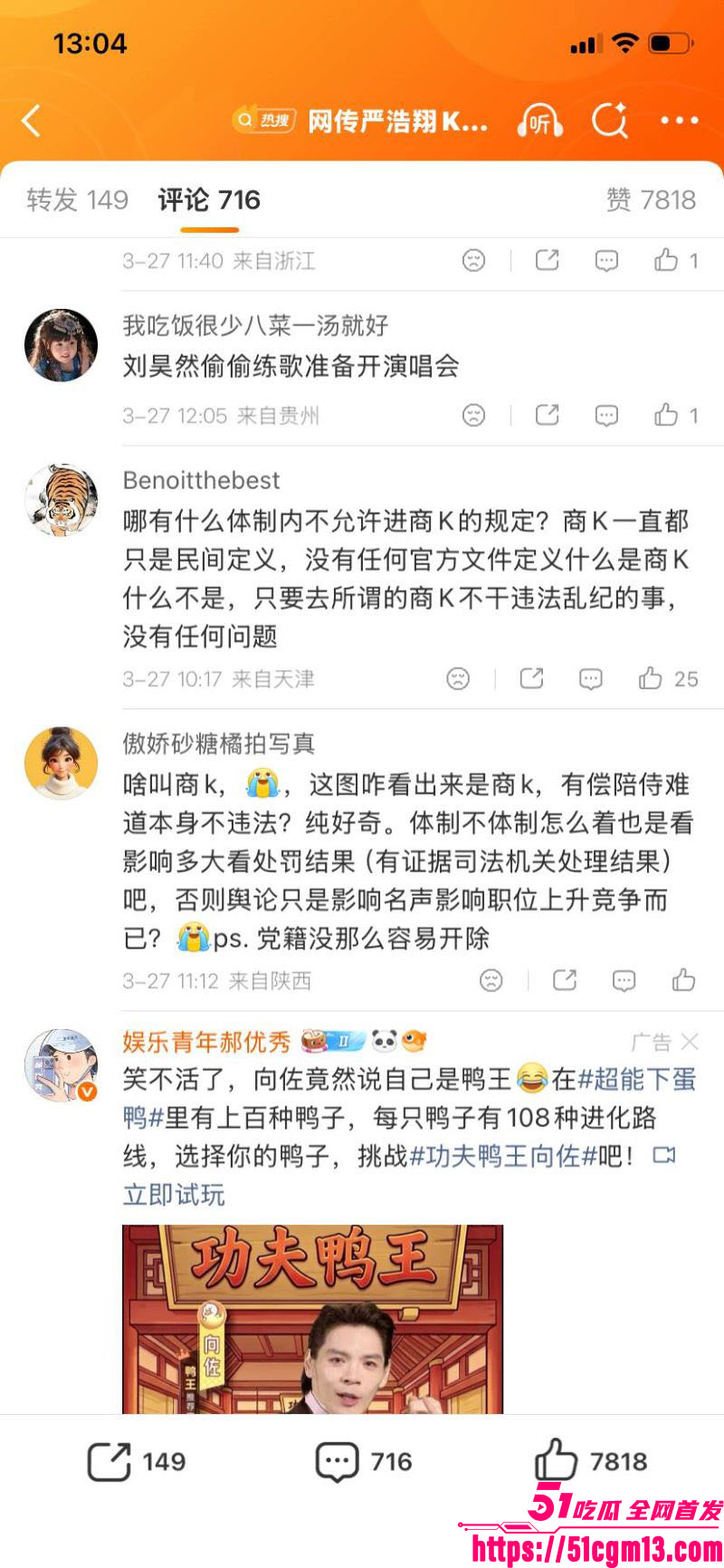 刘昊然郭麒麟严浩翔商K视频爆出 21 刘昊然郭麒麟严浩翔商K视频爆出 21