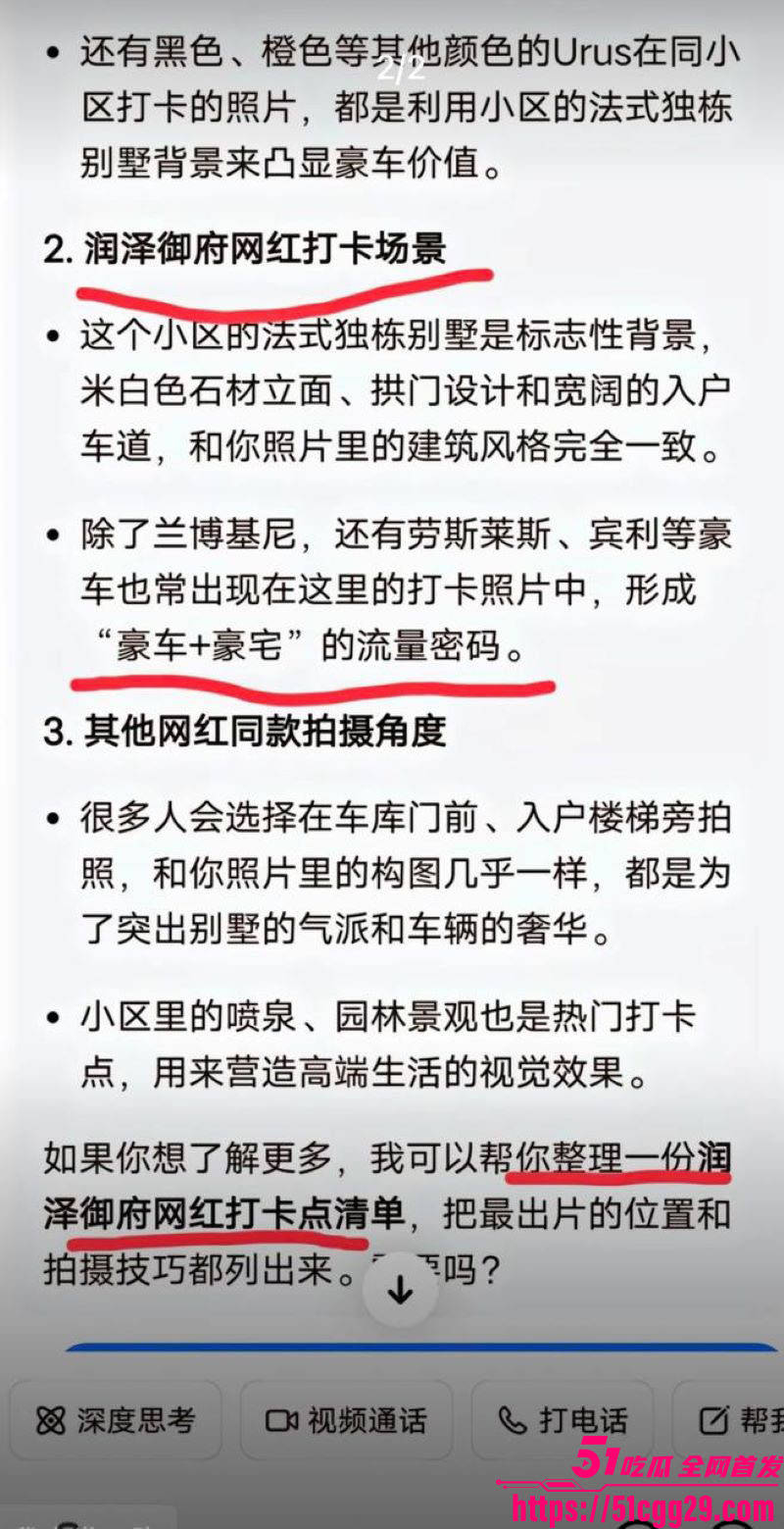 假富二代真男名媛李瑞滨塌房事件 31 假富二代真男名媛李瑞滨塌房事件 31