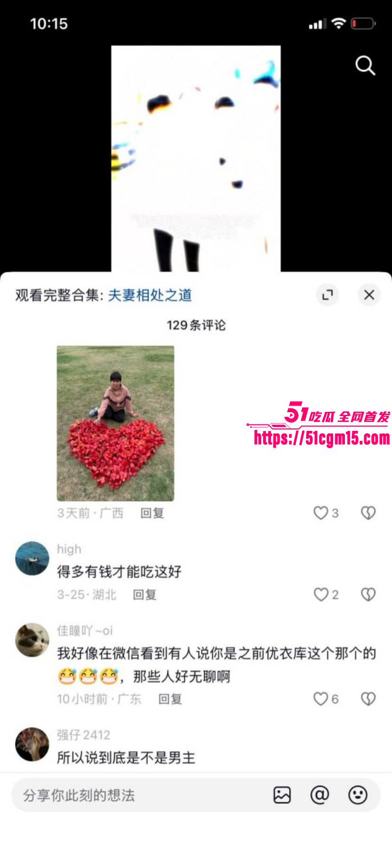 优衣库女主余艺抖音被扒出012